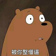 情侣头像 男生头像 女生头像 卡通动漫头像 风景静物头像 微信头像. ç†Šç†Šä¸‰è´±å®¢ ä¸‰åªè£¸ç†Šç³»åˆ—è¡¨æƒ…åŒ… 7 Qqè¡¨æƒ… å›¾ç‰‡ä¹‹å®¶