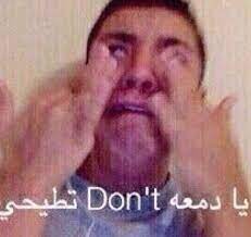 pin by bob alien on reactions funny photo memes funny arabic quotes memes funny faces