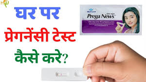 Check spelling or type a new query. à¤ª à¤° à¤—à¤¨ à¤¸ à¤Ÿ à¤¸ à¤Ÿ à¤• à¤Ÿ à¤• à¤®à¤¦à¤¦ à¤¸ à¤ª à¤° à¤—à¤¨ à¤¸ à¤Ÿ à¤¸ à¤Ÿ à¤• à¤¸ à¤•à¤° How To Use Pregnancy Test Kit In Hindi Youtube