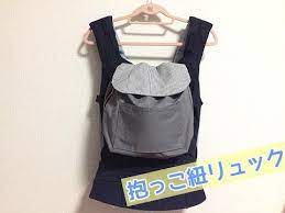 抱っこ紐用リュックの作り方 ママバッグ ショルダーバッグ リュックとしても使えるバッグ how to make a rucksack for baby carrier youtube 抱っこ紐 ベビーリュック 作り方 リュック 作り方