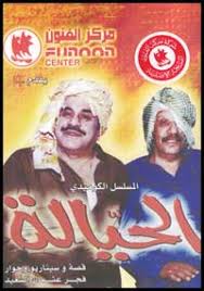 بمشيئة الله تعالي خُطبة الجمعة غداً بمسجد التوحيد بقليشان يُلقيها : Ø§Ù„Ø­ÙŠØ§Ù„Ø© Ù…Ø³Ù„Ø³Ù„ ÙˆÙŠÙƒÙŠØ¨ÙŠØ¯ÙŠØ§