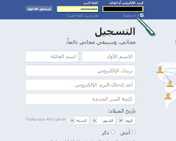 فيسبوك تسجيل الدخول الى فيس بوك لايت هذه الكلمة من اكثر الكلمات التي يبحث عنها المستخدمين بشكل يومي على الانترنت ,وخاصة الاشخاص المقيمين بالدول التي تعاني من سوء سرعة اتصال الانترنت, فلعلك لاحظت اذا كنت متواجد في. ÙÙŠØ³Ø¨ÙˆÙƒ ØªØ³Ø¬ÙŠÙ„ Ø§Ù„Ø¯Ø®ÙˆÙ„ Ø§Ù„Ù‰ ÙÙŠØ³ Ø¨ÙˆÙƒ