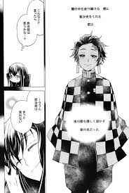 EQ:material (Shino)] Yoake ni hibiku, korokoro to – Demon Slayer dj [JP] -  Gay Manga | HD Porn Comics