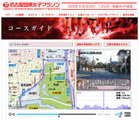 公開日： 2021/01/30 11:25 更新日： 2021/02/01 12:44. Alpslab åå¤å±‹å›½éš›å¥³å­ãƒžãƒ©ã‚½ãƒ³ã®ã‚³ãƒ¼ã‚¹ã®ãƒãƒ¼ãƒãƒ£ãƒ«ãƒ„ã‚¢ãƒ¼