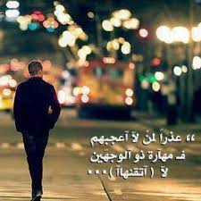 عـذرآ لـمـن لآ اعـجبهم فمـهارات ذو الوجـهـين لآ اتـقنـهـا الصفحة الرئيسية فيسبوك