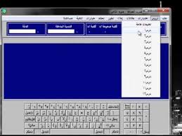 شرح بالتفصيل الممل برنامج مدرب الطباعة صخر Typing Youtube