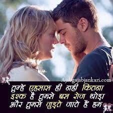 Well, you are in the right place as we have made an entire list of best love quoted in hindi which will definitely impress you. Best Love Quotes For Him In Hindi With Images Inspirational Love Quotes