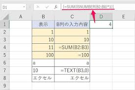 数値が表示または入力されたセルの個数を範囲指定し関数で数える方法 病院ｓｅにゃんとのパソコン エクセル活用術