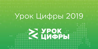 Проходит всероссийская образовательная акция «урок цифры» на тему: Podvedeny Itogi Provedeniya Vtorogo Uroka Cifry Ministerstvo Obrazovaniya I Nauki Samarskoj Oblasti