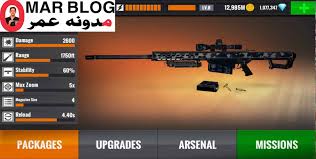 تنزيل لعبة sniper 3d مهكرة. ØªØ­Ù…ÙŠÙ„ Ù„Ø¹Ø¨Ø© Sniper 3d Ù…Ù‡ÙƒØ±Ø© Ù„Ù„Ø£Ù†Ø¯Ø±ÙˆÙŠØ¯