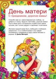поделки для мам на 8 марта в средней группе Lepbuk Esli Hochesh Byt Zdorov Srednyaya Gruppa Vospitatelyam Detskih Sadov Shkolnym Uchitelyam I Pedagogam Maam Ru Lepbuki Vospitateli Uchitel