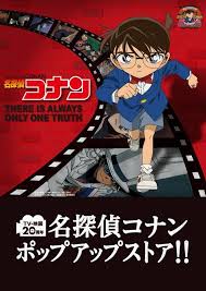 Detective Conan