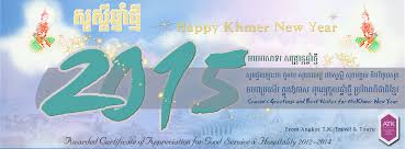 Happy Khmer New Year 2015 Wish All Of You Have Fine Day Please Enjoy Your Trip During Khmer New Year Khmer New Year Travel Tours Trip