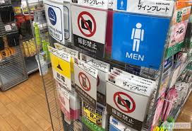 100均ダイソーのサインプレート商品一覧 種類 トイレや撮影禁止などが100円