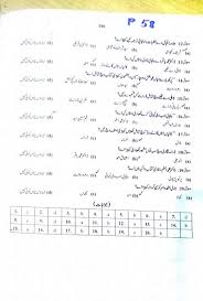 Css Punjabi Solved Mcqs Css Mcqs