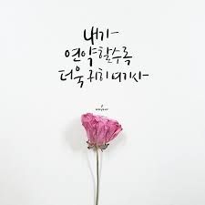 우연캘리그라피 님의 포스팅 손글씨 성경 구절 성경