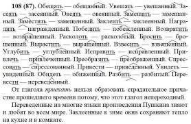 гдз по русскому языку за 7 класс м т баранов Gdz Po Russkomu Yazyku Klass Avtorym T Baranov 5 Klass Klass Uchebnik