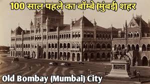 Mumbai City|Old Bombay|Old Mumbai City ...