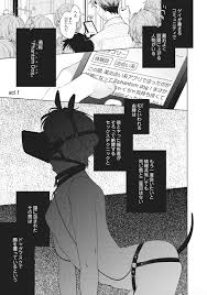 BL同人誌】ゲイの篁は、ホテルに行くと伝説となっているファントムドッグというテクニシャンに遭遇し・・・【オリジナル】｜女性向けアダルト漫画・同人誌・BL  JOSHI ECHI（じょしえち）