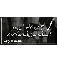 Urdu Poetry 2019 - Two Line Poetry App Store Data & Revenue ...