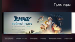 Check spelling or type a new query. Megogo Dlya Android Tv Fur Android Apk Herunterladen
