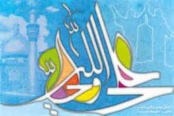 Image result for ‫اشعار غدیر‬‎