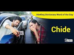 Looking for the meaning of reprimanded in hindi? Chide Meaning In Hindi à¤š à¤¡ à¤®à¤¤à¤²à¤¬ à¤¹ à¤¦ à¤® Translation