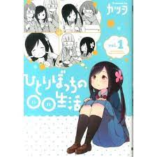 Hitoribocchi no Marumaru Seikatsu (Language:Japanese) Manga Comic From  Japan | eBay