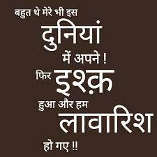 We did not find results for: à¤¦ à¤¨ à¤¯ à¤‡à¤¶ à¤• à¤² à¤µ à¤° à¤¶ Love Hindi Words Lines Shayri Life Quotes To Live By Life Quotes Family Life Quotes Deep