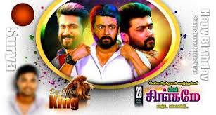 Banner background 190000 best images pngtree. Surya Birthday Design Psd Free Download Kumaran Network Birthday Design Psd Free Download Free Psd