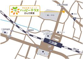 さんだ教室 発達に課題のあるお子さまの通所支援 ハッピーテラス 0歳 高校生までをサポート