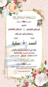 الكترونية نسائية دعوة زفاف الكترونية. Ø¯Ø¹ÙˆØ© Ø²ÙØ§Ù Ø§Ù„ÙƒØªØ±ÙˆÙ†ÙŠØ© Ù†Ø³Ø§Ø¦ÙŠØ© 46 Saz Shop