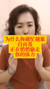 Genqi元气仪为运动爱好者和运动员护航，激发身体潜能| TikTok