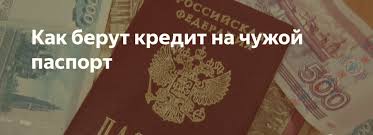 Mogut Li Vzyat Kredit Po Pasportnym Dannym Bez Pasporta Finansovyj Portal 1 Pankredit Com