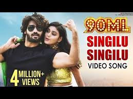 Singilu Singilu Song Lyrics In English 90ml Telugu Song Lyrics Catch this year's best telugu song words with their respective this specific section is dedicated to 'latest telugu songs and their lyrics in english', you will get lyrics of songs from brand new 'telugu movies' and. singilu singilu song lyrics in english