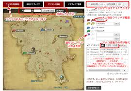 宝の地図メモ用のツール Miqo Te In Attic