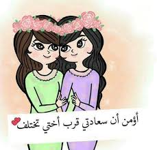 احدث صور نكت مضحكة علي صور رائعة وجديدة جميلة جدا عن عيد الأم مميزة ومضحكة جدا لعيد الام للنشر والضحك علي مواقع التواصل الاجتماعي بالفيس بوك والانستقرام ، اجمل حالات واتس اب كتابية ومصورة مضحكة جدا عن عيد الأم المميز. ÙØ§ÙƒÙ‡ÙŠ Ø§Ù„Ø¢Ø¨ Ø§Ù„Ø¬Ø§Ù†Ø¨ Ø§Ù„Ù‚Ø·Ø±ÙŠ Ø±Ù…Ø²ÙŠØ§Øª Ø¹Ù† Ø§Ø±Ø¨Ø¹ Ø®ÙˆØ§Øª Libelinhadourada Com