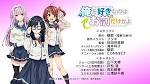 俺を好きなのはお前だけかよ