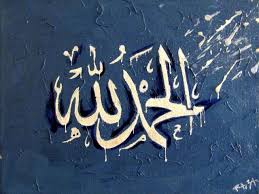 Yaitu bahasa inggris caligraphy is (art) beautiful hand writing. 90 Contoh Gambar Kaligrafi Allah Terindah Dan Populer Mudah Dibuat