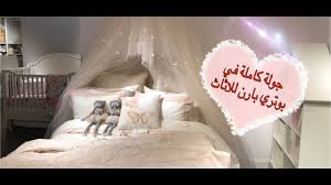 بوتري بارن السعودية اطفال الخبر جولة في محلات الاثاث Youtube