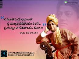 Inspire Motivational Quotes For Life Life Lesson Quotes Telugu Inspirational Quotes