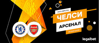 Мари, парти, тирни, эдегор и «челси»: Chelsi Arsenal Koefficienty Bukmekerov I Stavki Na Final Ligi Evropy 29 Maya 2019