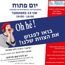 Now, back in the usual spring slot and with friendlier weather, the red clay. French Classes Open Day 2020 2021 Ifj Romain Gary