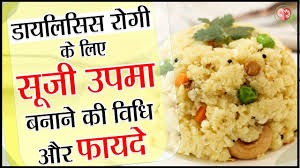 Sooji Upma For Dialysis Patient Sooji Upma Recipe