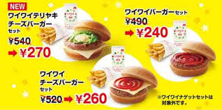 1年おトク割＋・小容量割適用時。 機種代金は含まず。 おうち割 光セットなど、一部割引サービスは併用不可。 お手軽機種で ギガ楽しみ放題セット. ãƒ¢ã‚¹ ãƒ¯ã‚¤ãƒ¯ã‚¤ ã‚»ãƒƒãƒˆ Article