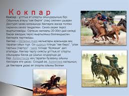 Бузкаши дар вилояти сугд шахри хучанд. Buzkashi Huzhand Epadrom 23 11 19 Buzkashi Dar Mastchoh Kismi 1 Youtube Vybrat Gorod Dushanbe Hudzhand Abdurahmoni Dzhomi Ajni Asht Baldzhuvan Bohtar Buston Vanch Varzob Vahdat Vahsh Vose Gafurov Gissar