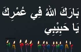 Berikut antara ucapan dan gambar yang dikongsikan di twitter dan instagram. Gambar Dan Kata Ultah Islami Kumpulan Ucapan Ulang Tahun Untuk Suami Tercinta Plus Gamba Ulang Tahun Ucapan Selamat Ulang Tahun Untuk Pacar Kata Kata Mutiara