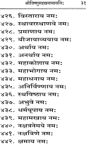Ananthakrishna sastry theosophical publishing house, 1927. Vishnu Sahasranama Bhashyam By Shankaracharya Pdf