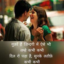 Pyar Ka Dard Shayari Baat Nahi Karte Shayari In Hindi In 2021 Shayari In Hindi Best Couple Quotes Good Thoughts Quotes