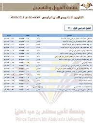تعتبر هذة البوابة القناة الرئيسية لنطاق واسع من الخدمات الأكاديمية التى تمكن الطلاب وأعضاء هيئة التدريس من الوصول اليها. Ø¬Ø§Ù…Ø¹Ø© Ø§Ù„Ø£Ù…ÙŠØ± Ø³Ø· Ø§Ù… A Twitteren Ø´Ø±Ø­ Ø·Ø±ÙŠÙ‚Ø© Ø§Ù„ØªÙ‚Ø¯ÙŠÙ… Ø¹Ù„Ù‰ Ø§Ù„Ø¥Ø³ÙƒØ§Ù† Ø§Ù„Ø·Ù„Ø§Ø¨ÙŠ Ø¨Ù€ Ø¬Ø§Ù…Ø¹Ø© Ø§Ù„Ø£Ù…ÙŠØ± Ø³Ø·Ø§Ù…